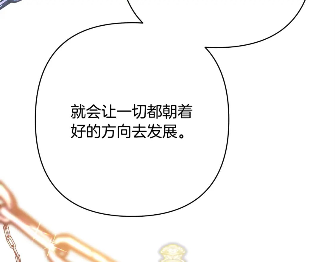 第66话 一不小心收到豪宅133