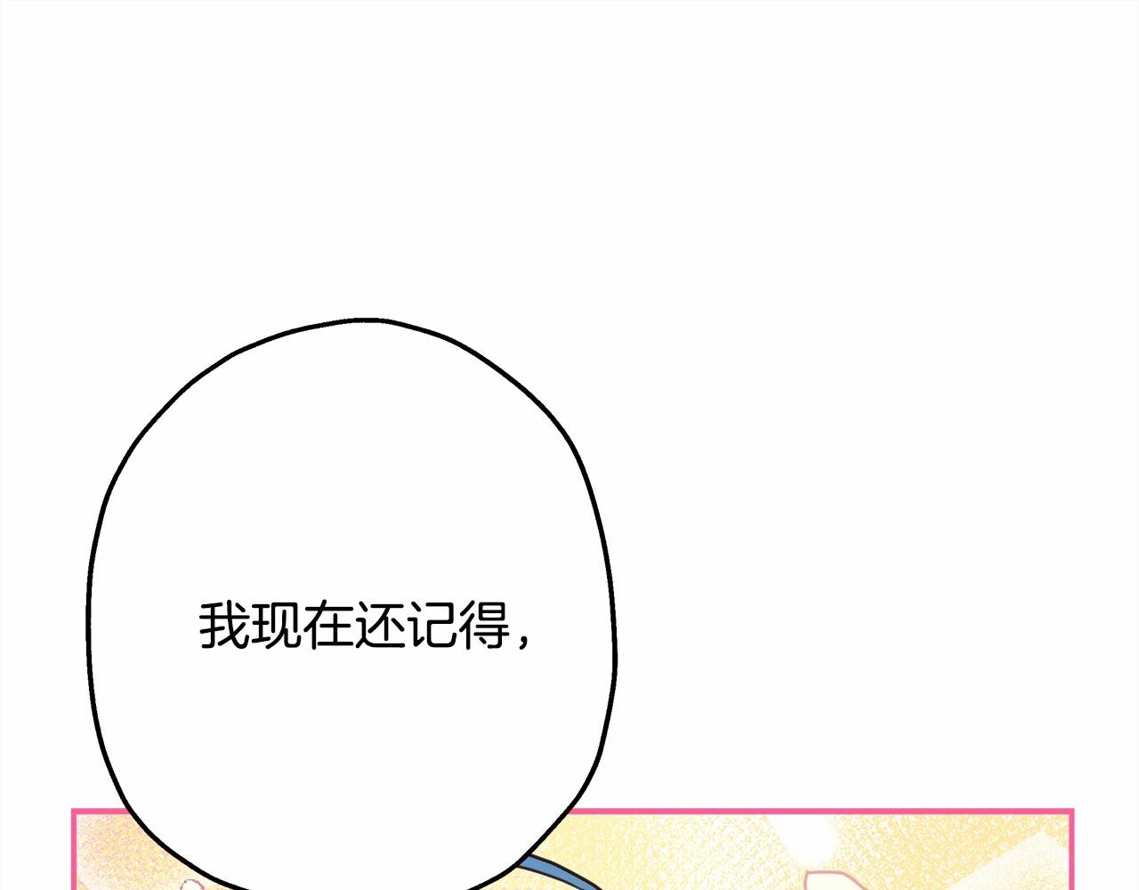 第17话 第三者介入，大公慌了220