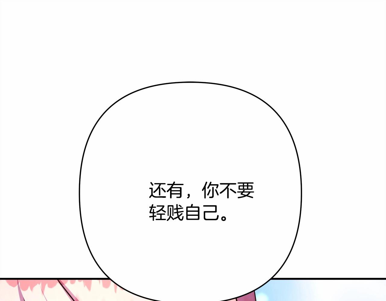 第2话 外貌不是交友的必选项187