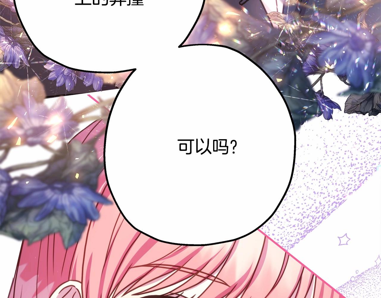 第24话 夫人生病，大公自责204