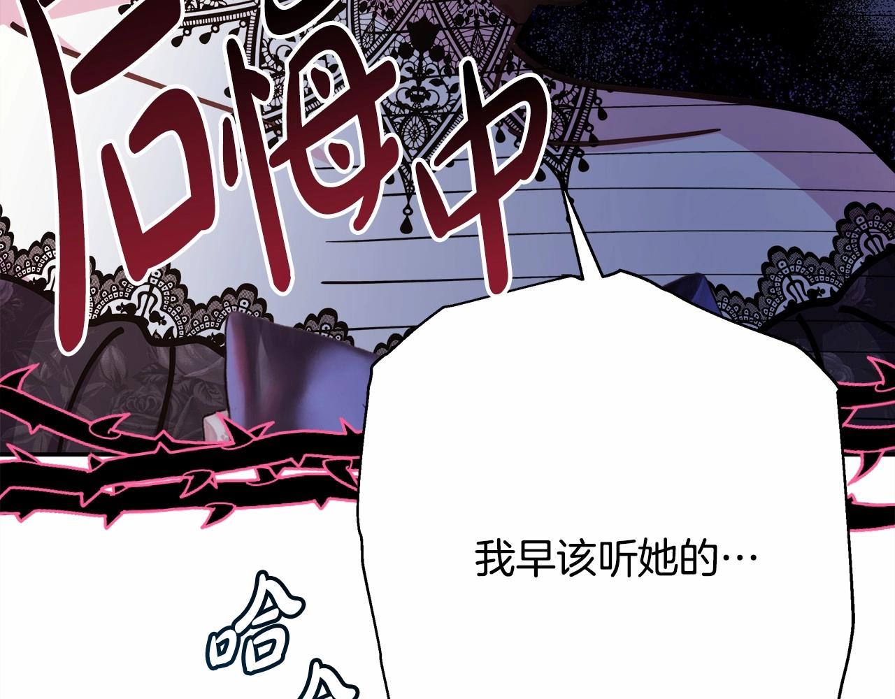 第29话 一整晚都没法好好睡122