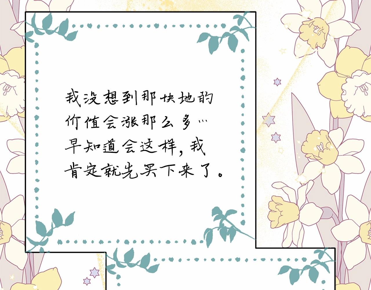 第6话 扑倒大公，我磕到了161