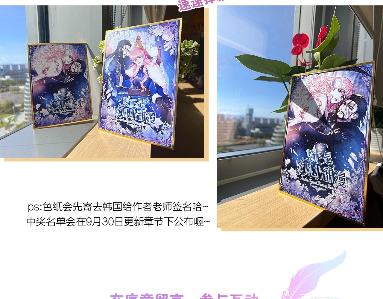 序章 刀疤大公，为爱变猛（萌）77