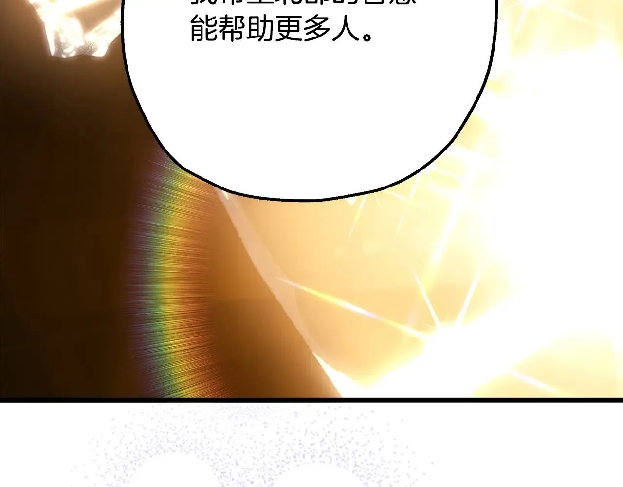 第99话 暗中相助197