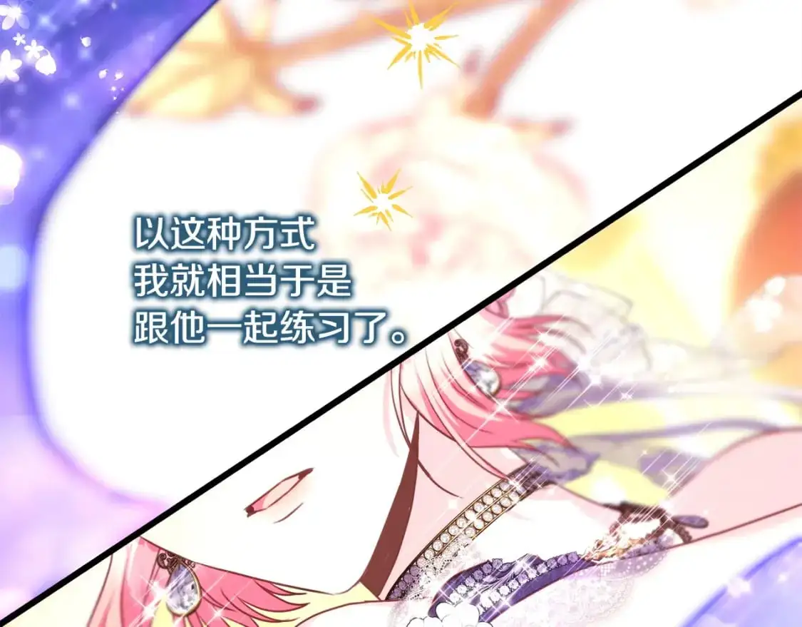 第80话 皇太子的诡计退退退264