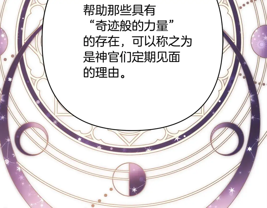 第83话 奇迹的力量191