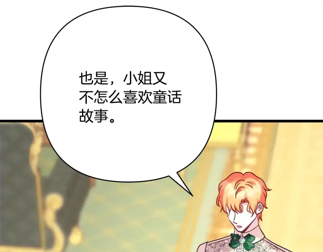 第82话 红眼睛的秘密291