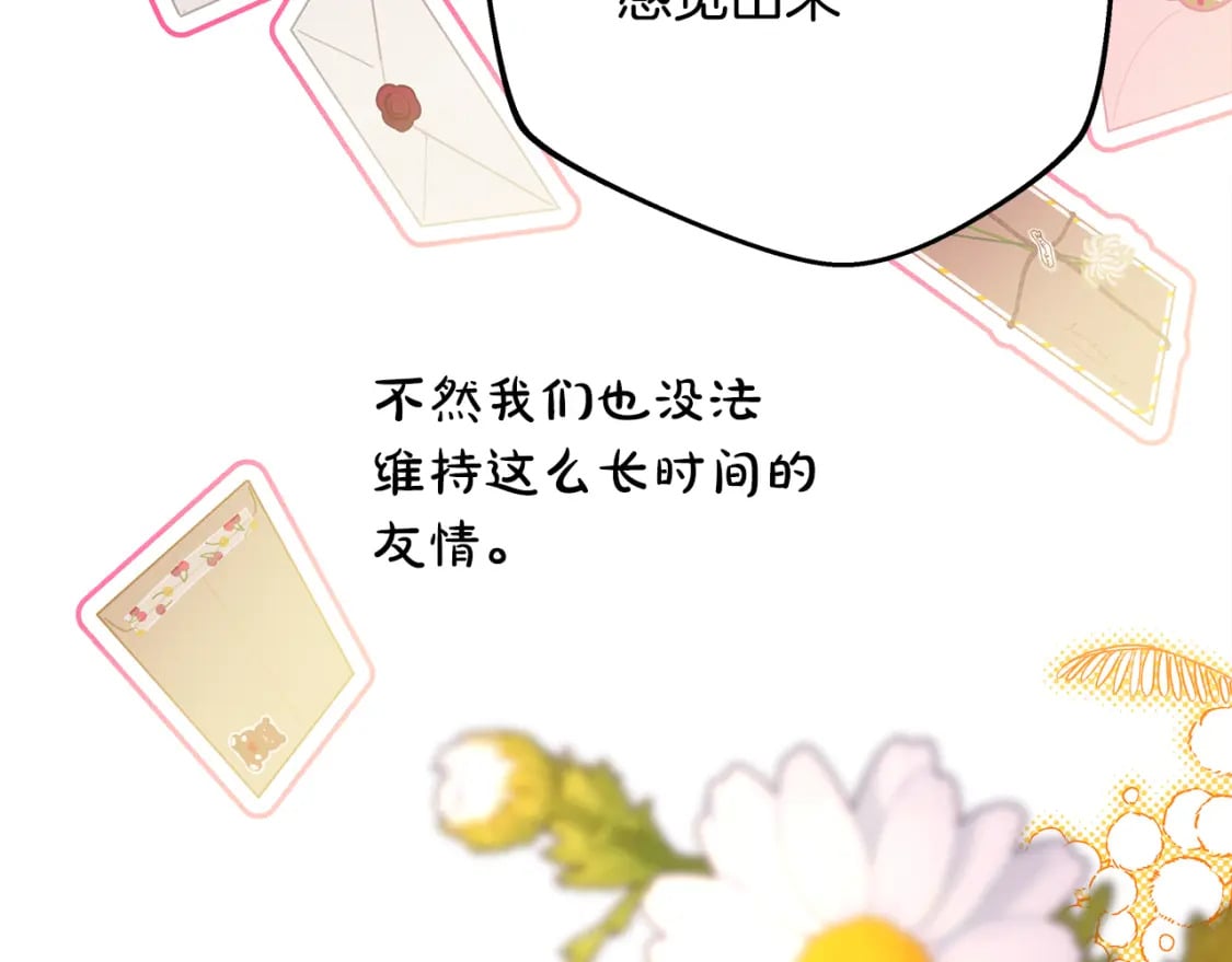 第52话 千挑万选的礼物240