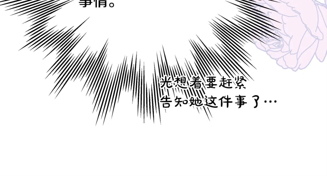 第60话 告诉你我的秘密102