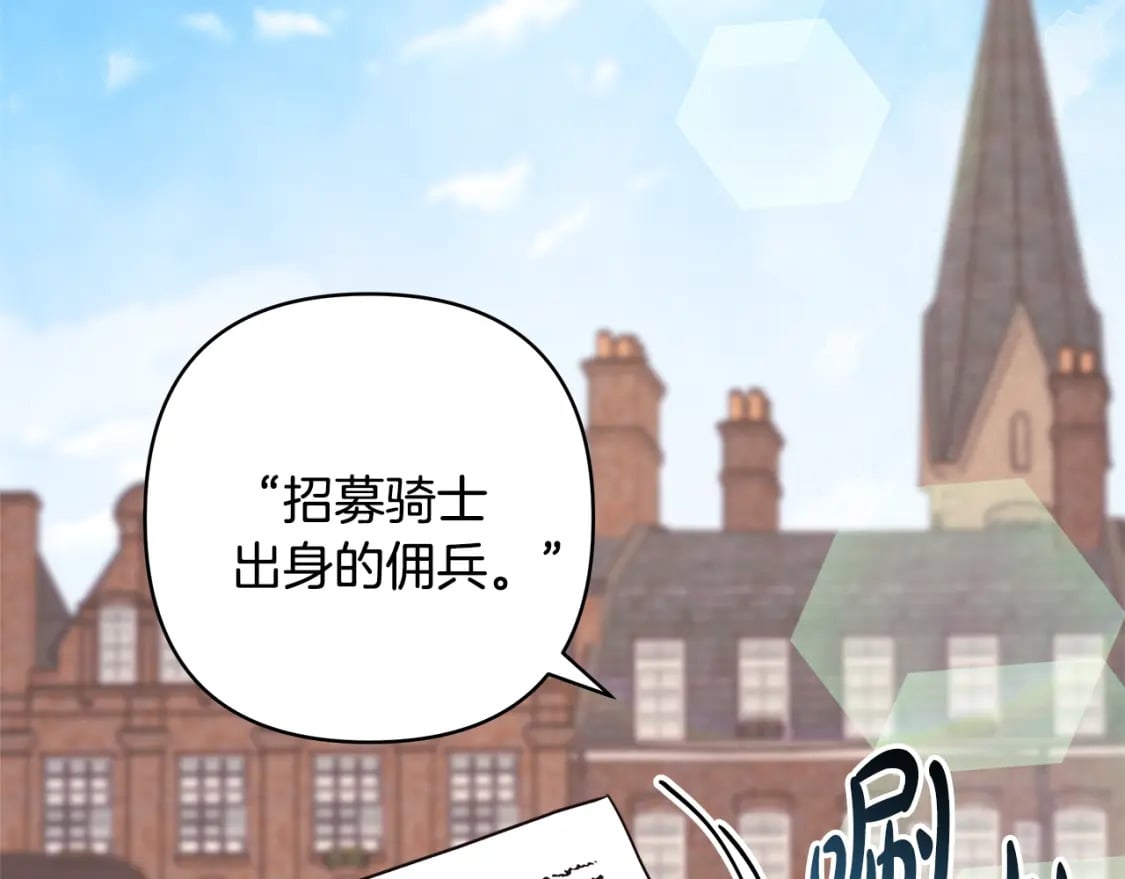 番外3 玛诺思与利威尔（莉泰拉父母）上7