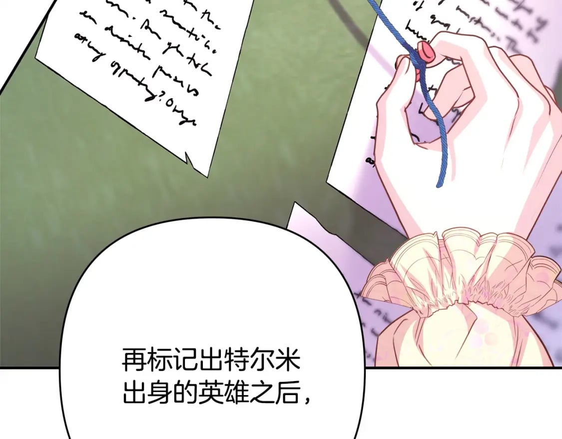 第76话 神秘的日记本254
