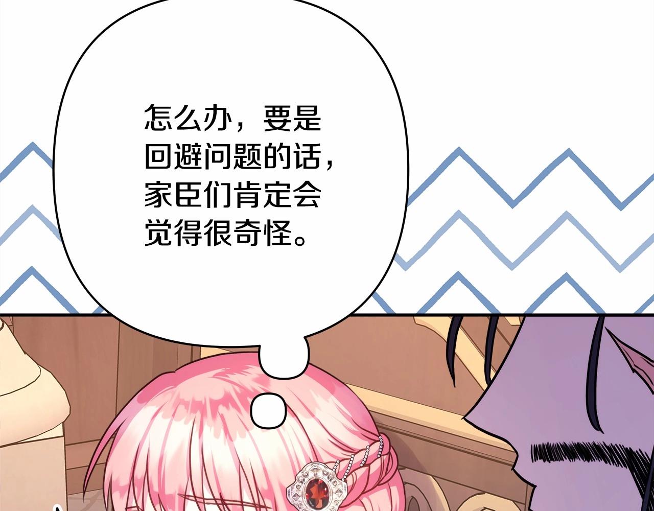 第36话 生崽的可能性13