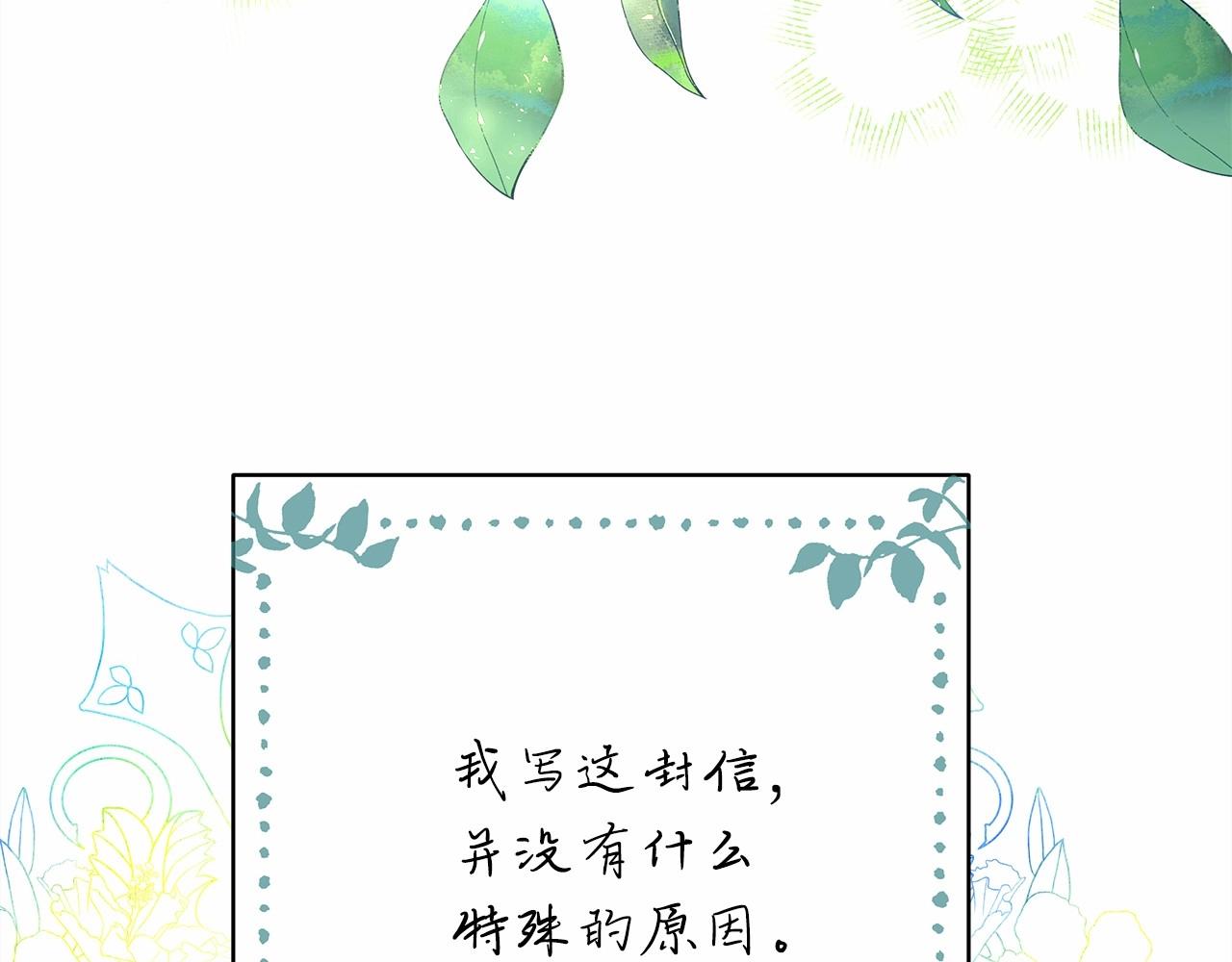 第16话 沉浸式亲吻172