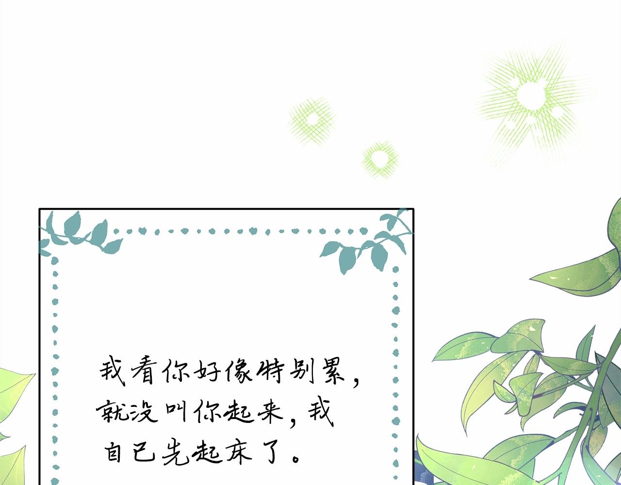 第16话 沉浸式亲吻168