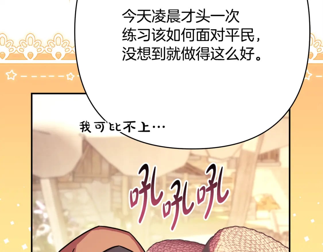 第60话 告诉你我的秘密148