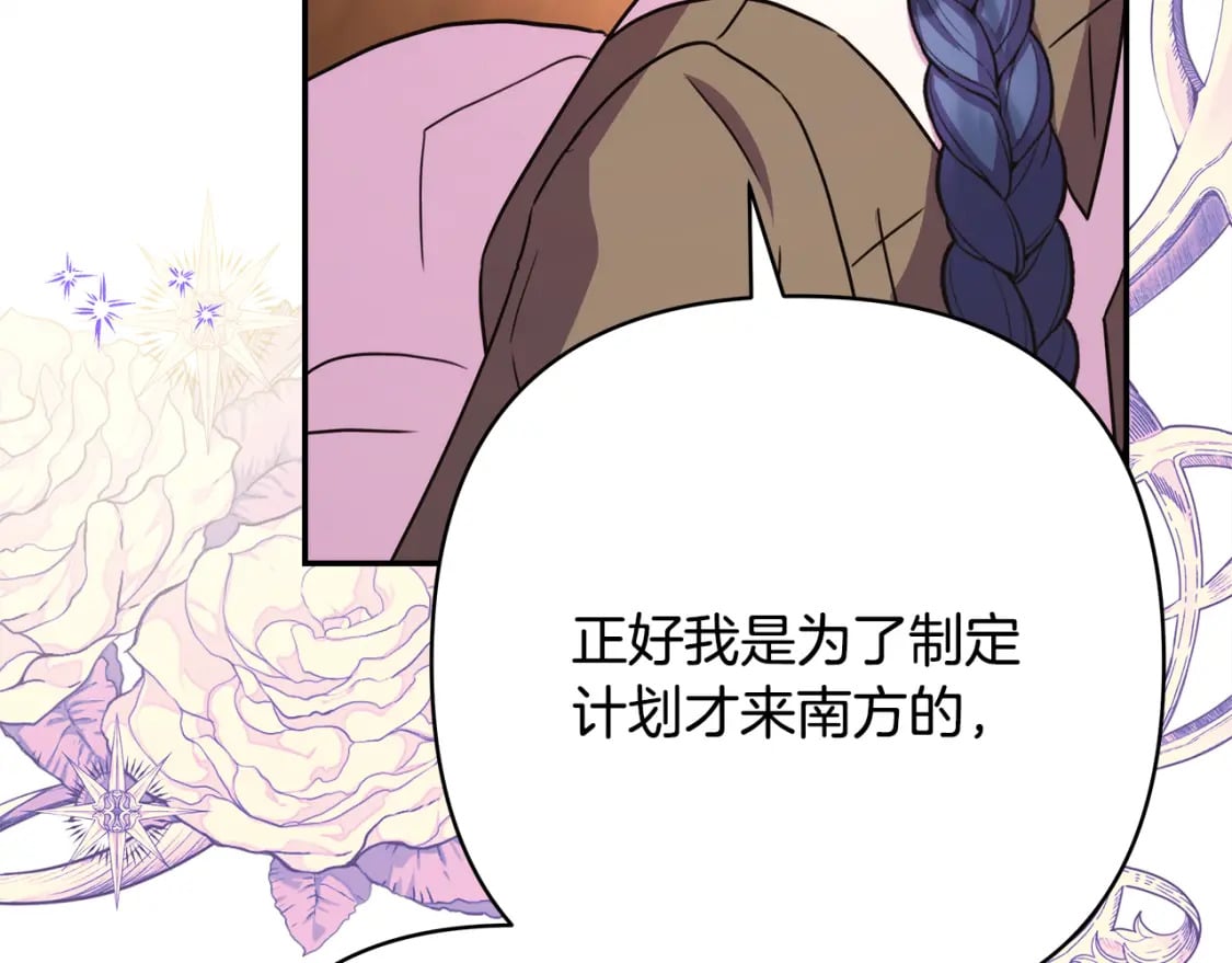 第60话 告诉你我的秘密117