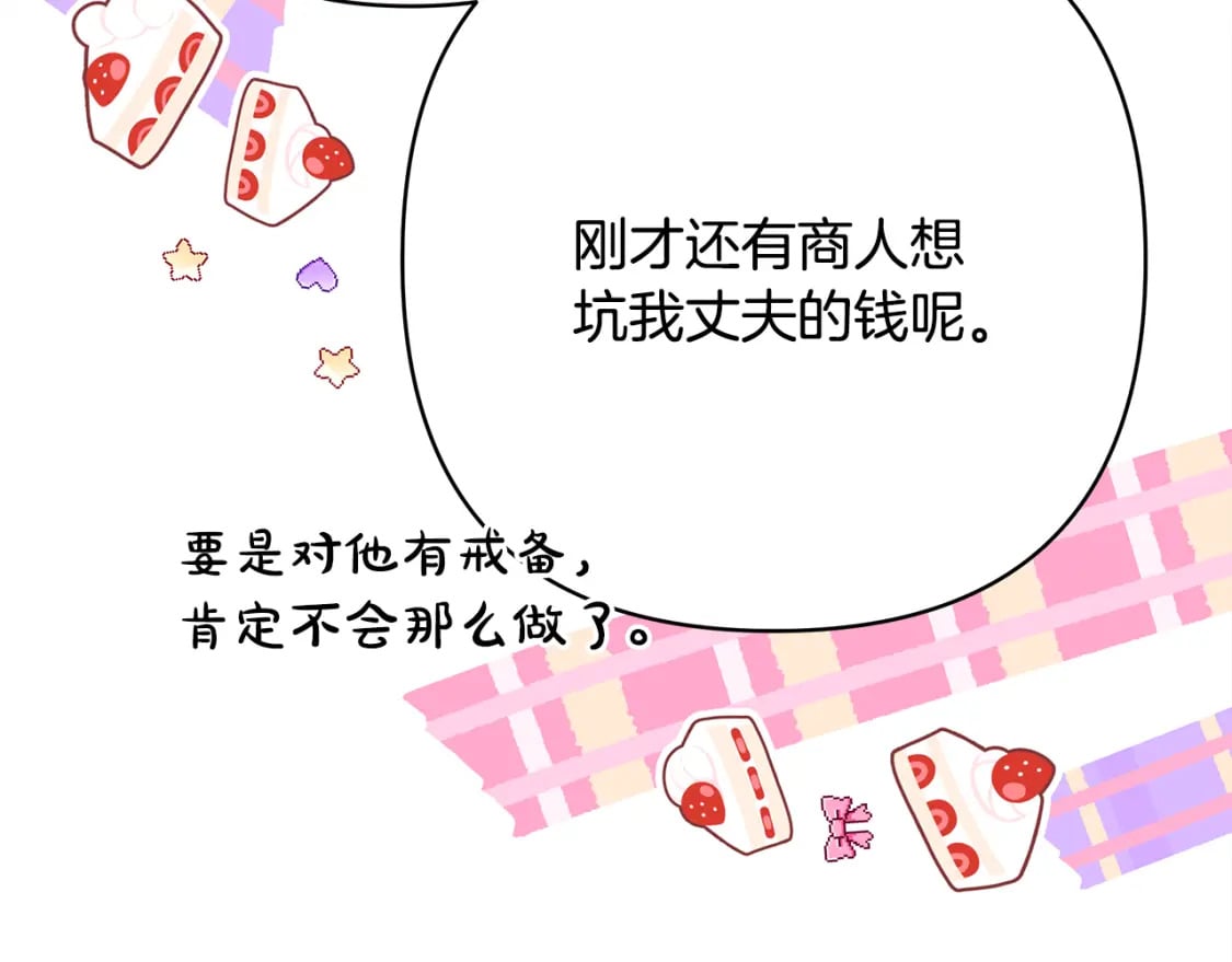 第59话 我想雇你办件事39
