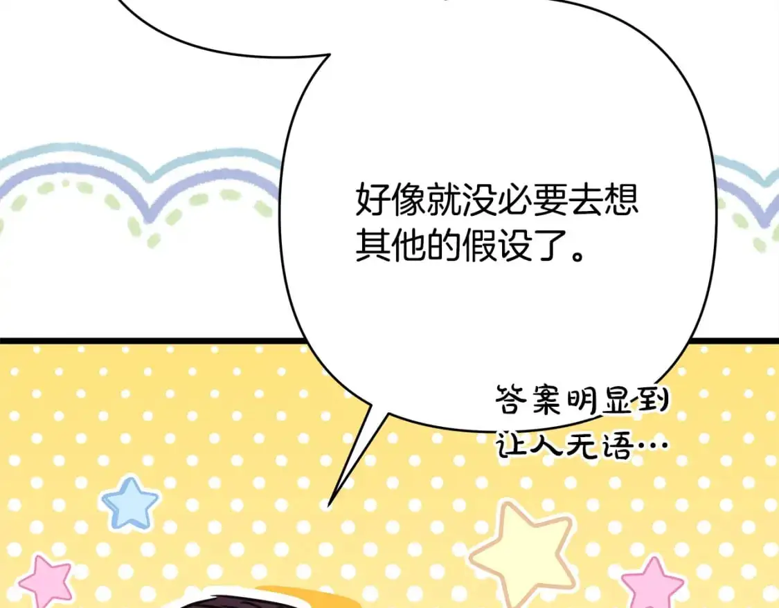 第82话 红眼睛的秘密248