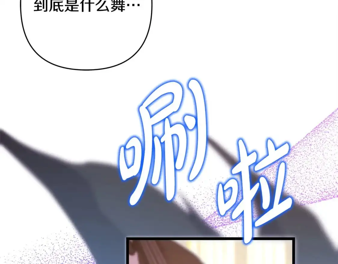 第80话 皇太子的诡计退退退187
