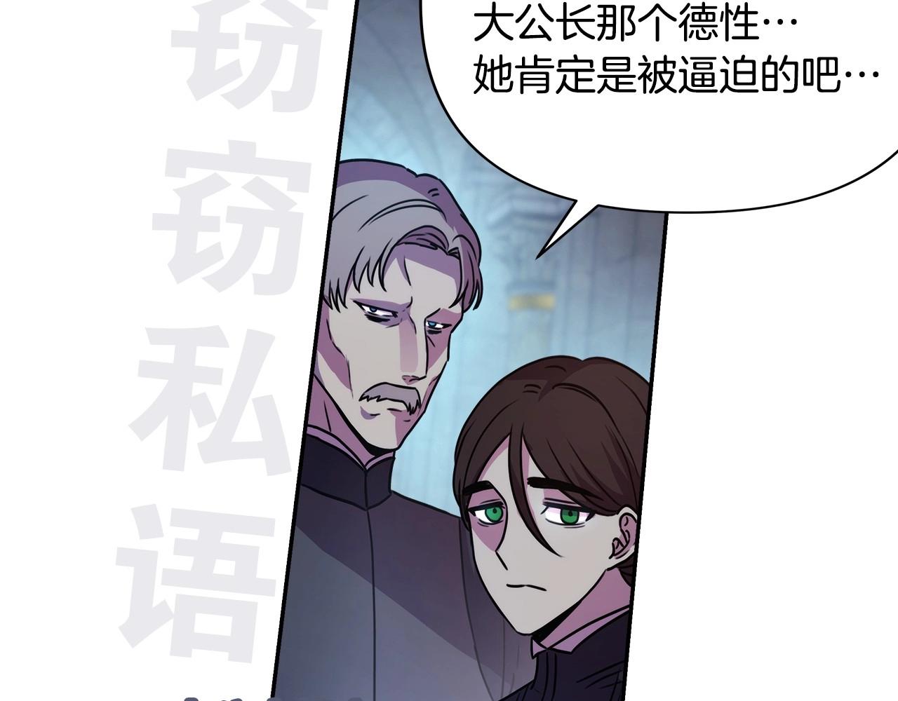 序章 刀疤大公，为爱变猛（萌）28