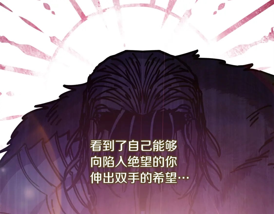第64话 安慰老婆还得是我77
