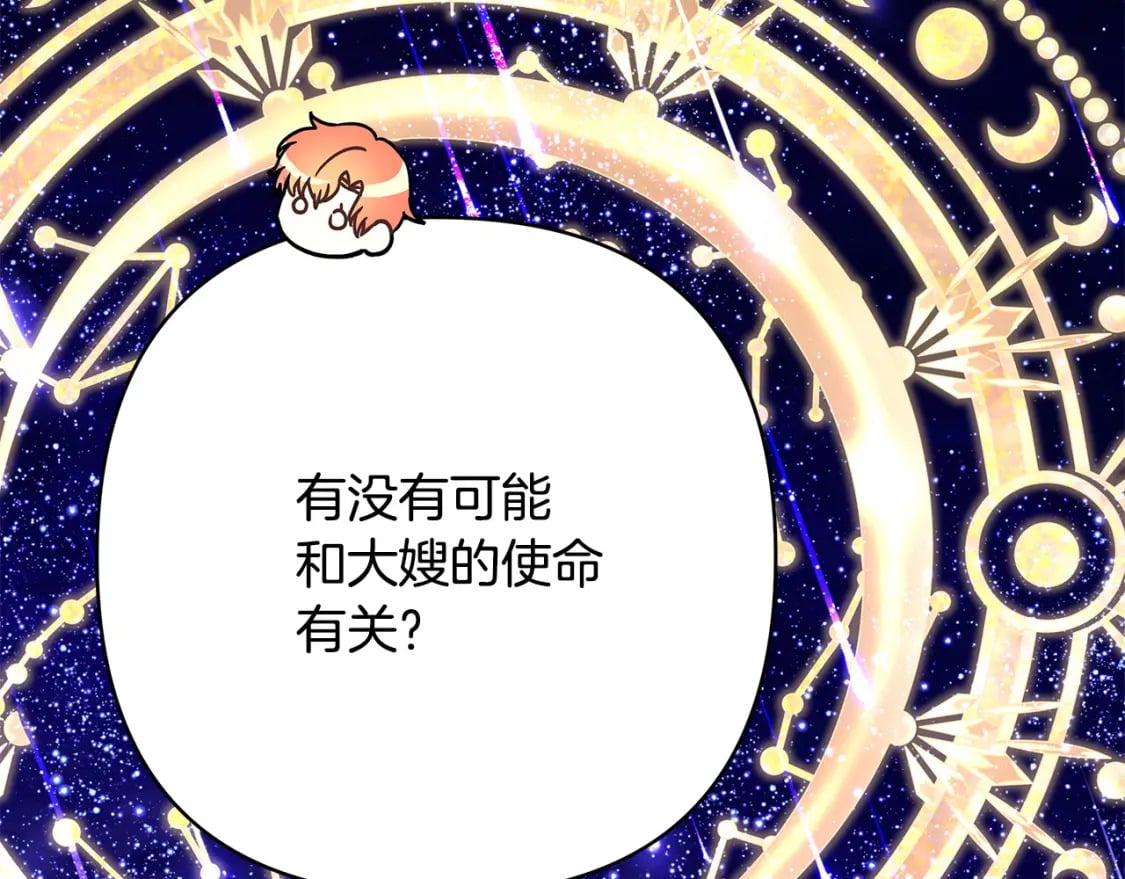 第61话 魔兽突然来袭25
