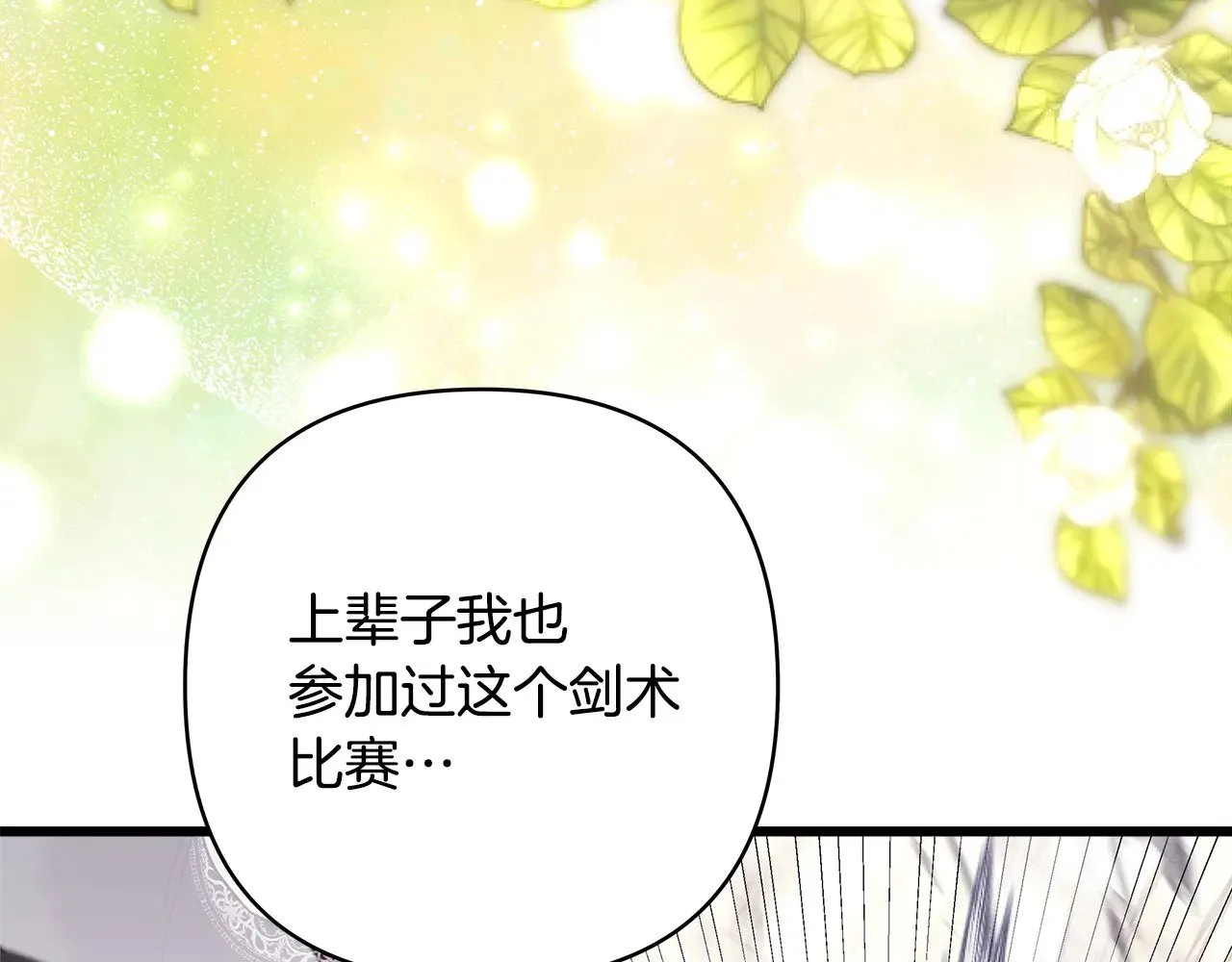 第93话 皇帝的人选260