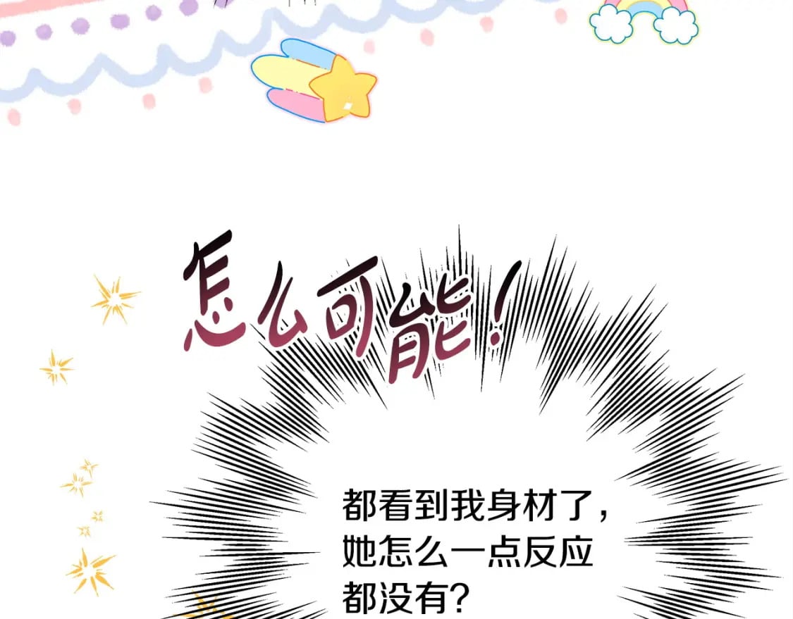 第64话 安慰老婆还得是我275