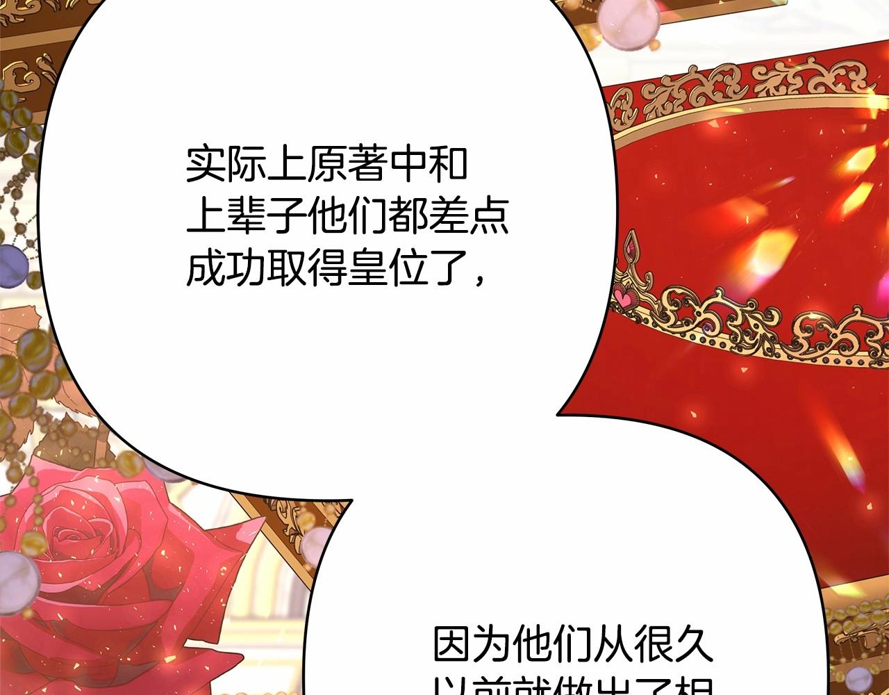 第29话 一整晚都没法好好睡77