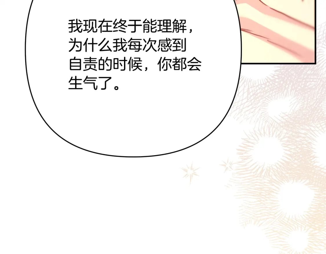 第66话 一不小心收到豪宅236