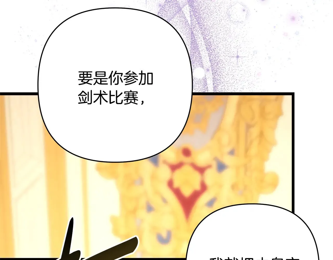 第94话 最终决定参加136