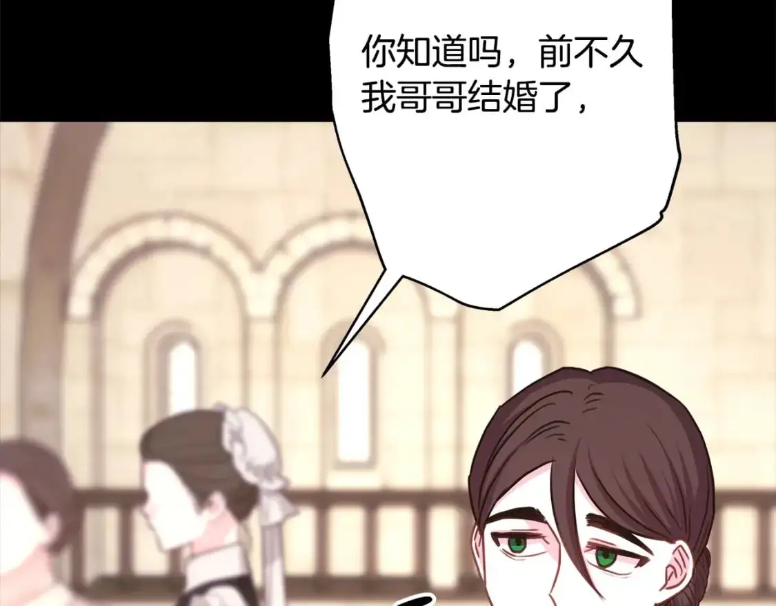 第86话 皇室真是太笋了268