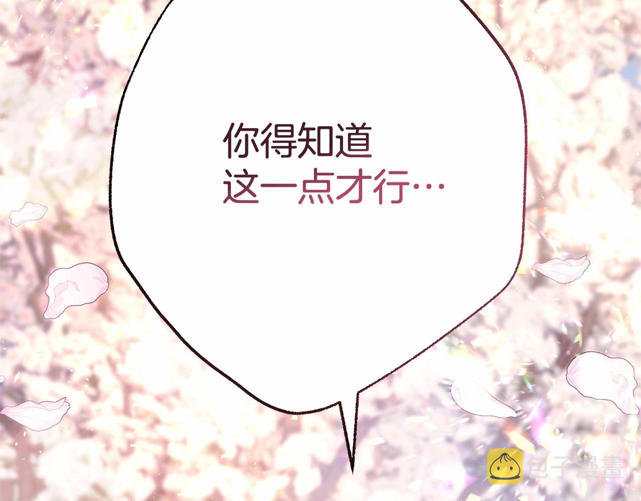 第30话 野餐再次交心236