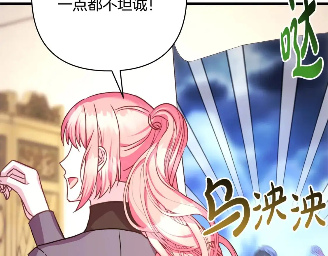 第87话 夫妻同心，其利断金221