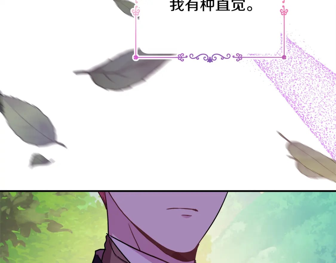番外四 玛诺思与利威尔（莉泰拉父母）下97