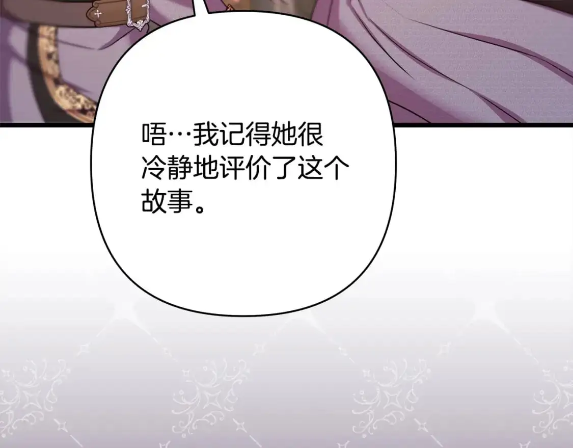 第82话 红眼睛的秘密46