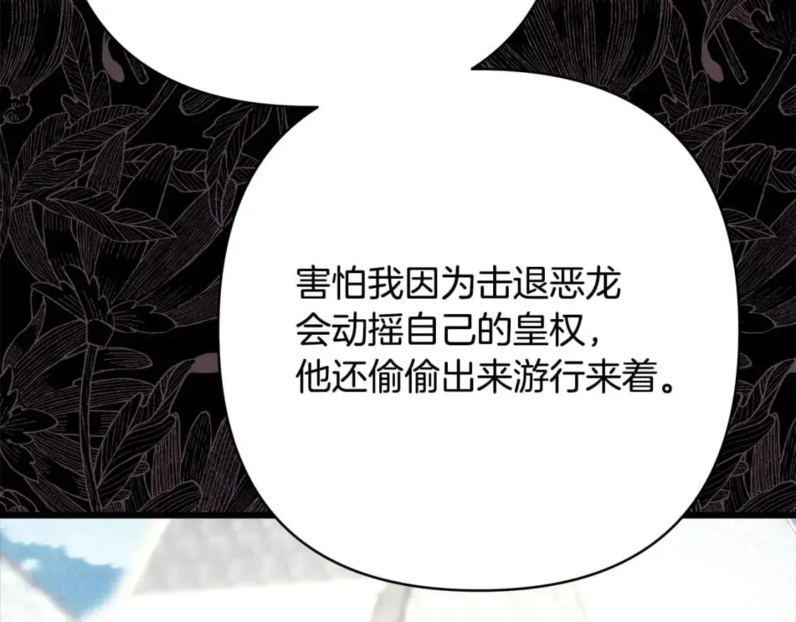 第82话 红眼睛的秘密118