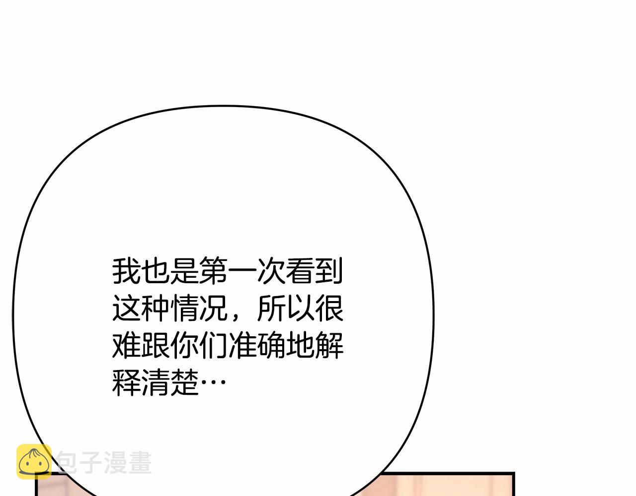 第14话 神的旨意就是必须一起贴贴12