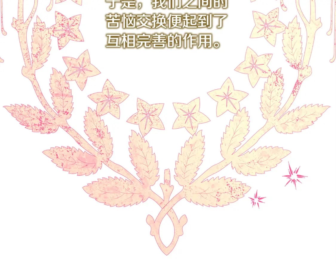 第72话 抽丝剥茧144