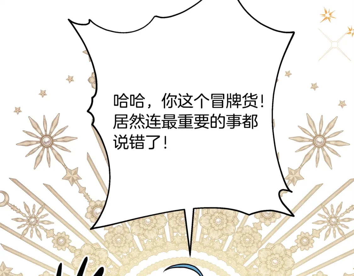 第63话 其实我们都是真的234