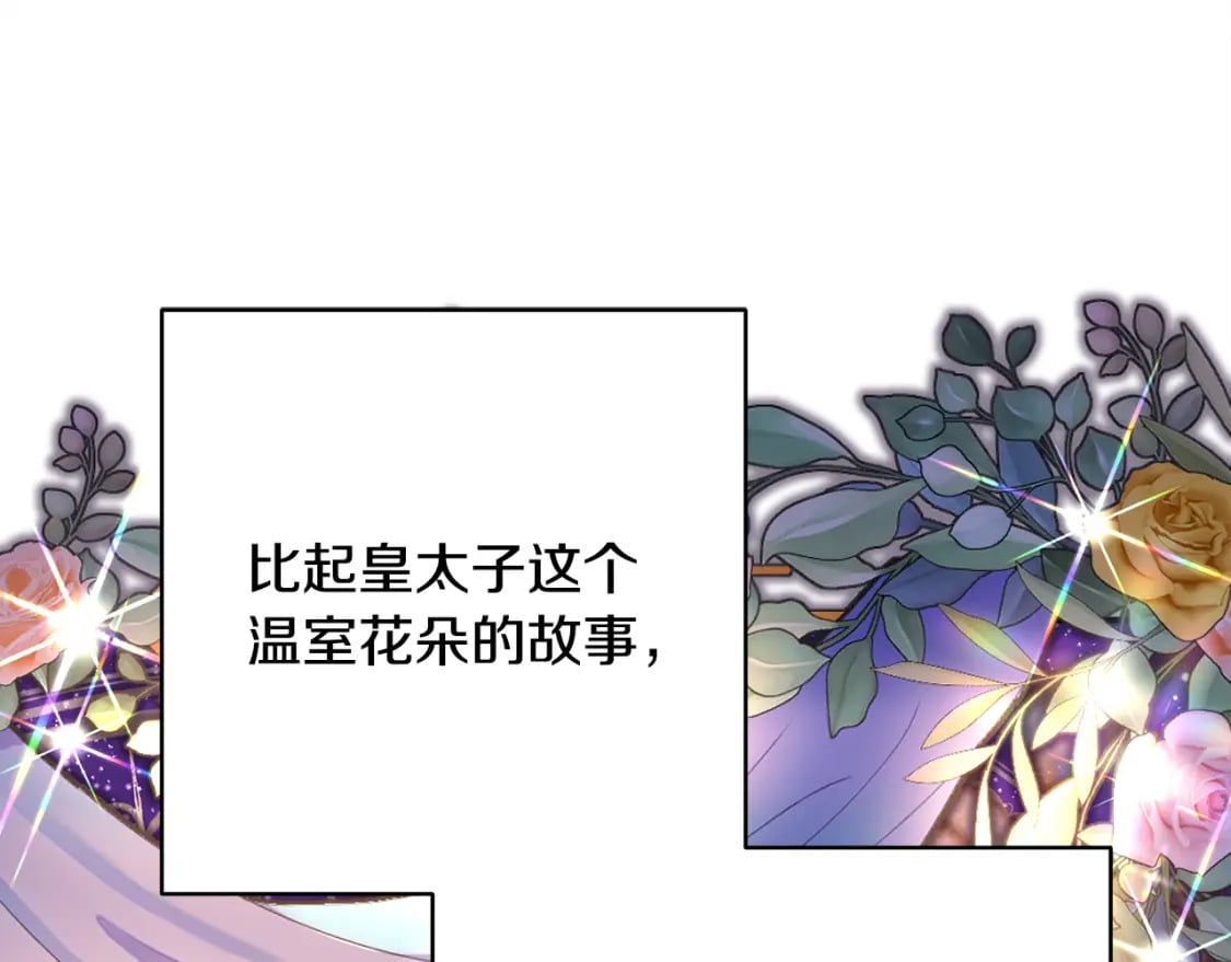 第60话 告诉你我的秘密203