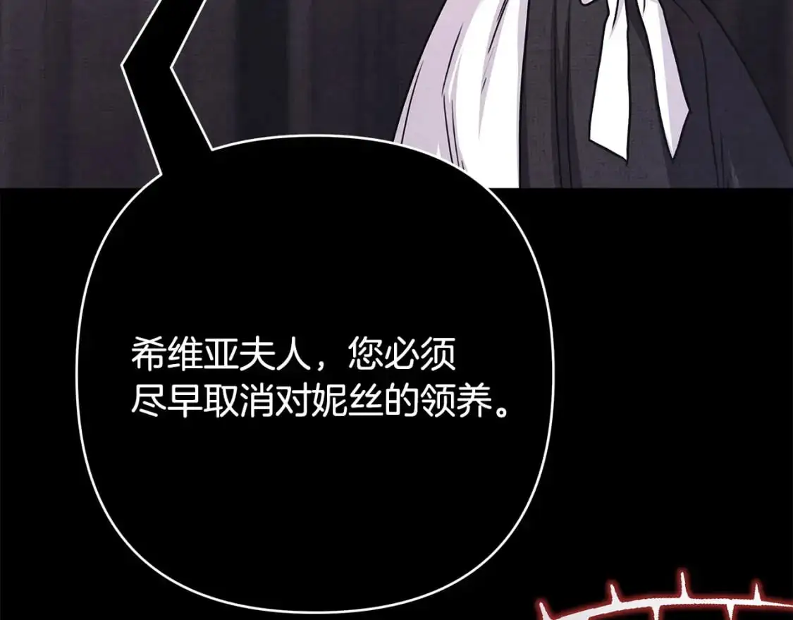 第86话 皇室真是太笋了120