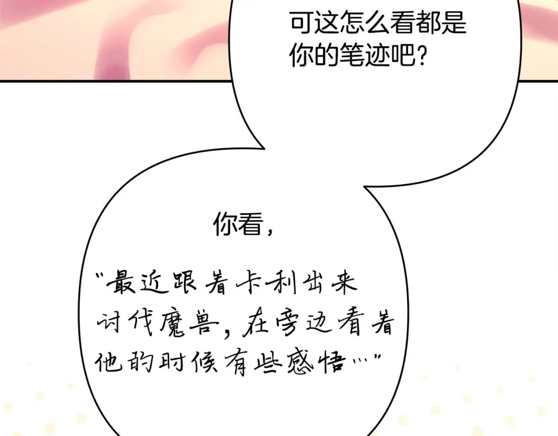 第76话 神秘的日记本179