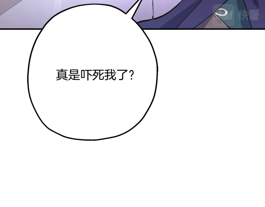番外四 玛诺思与利威尔（莉泰拉父母）下22