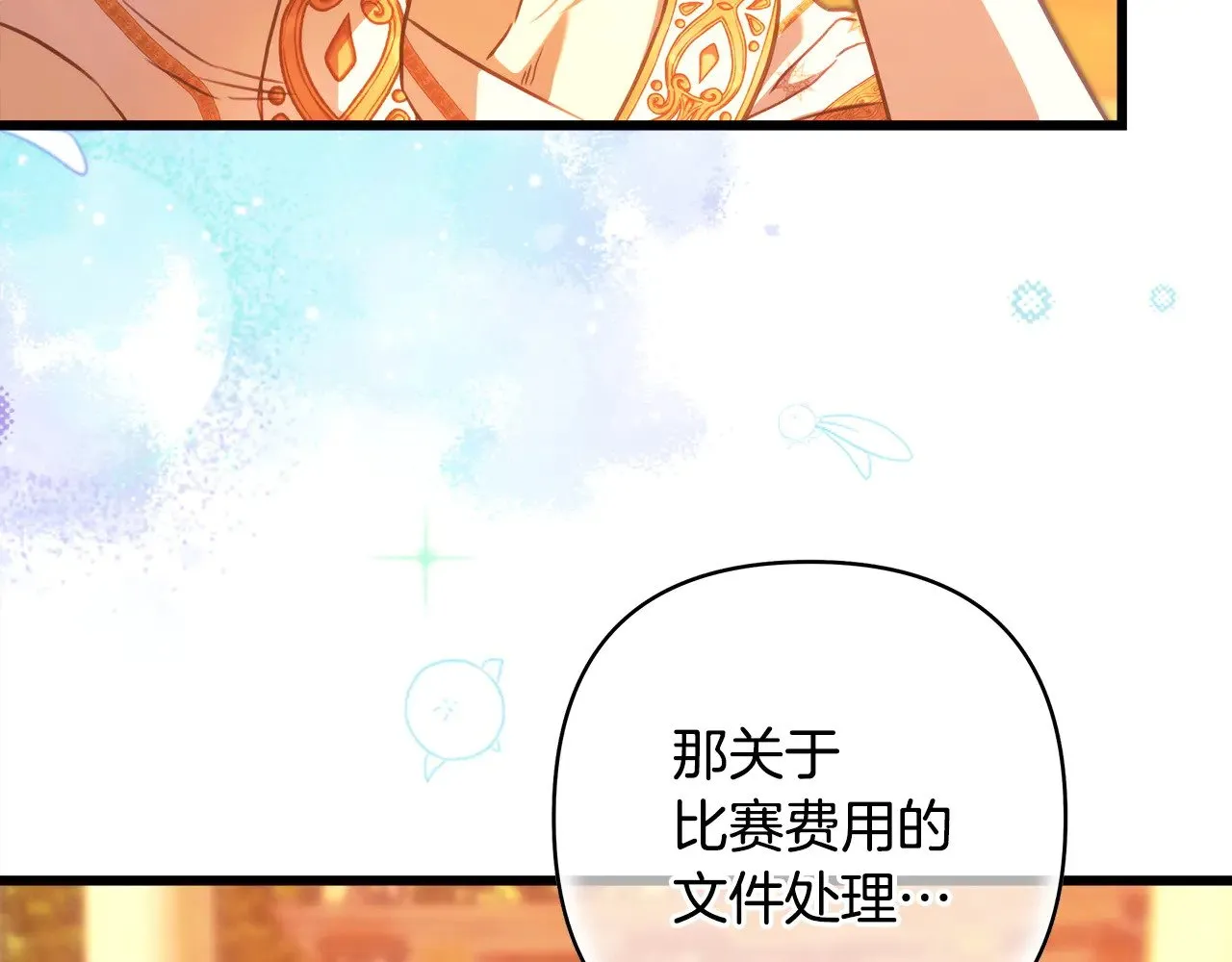 第102话 气死皇帝作战成功155