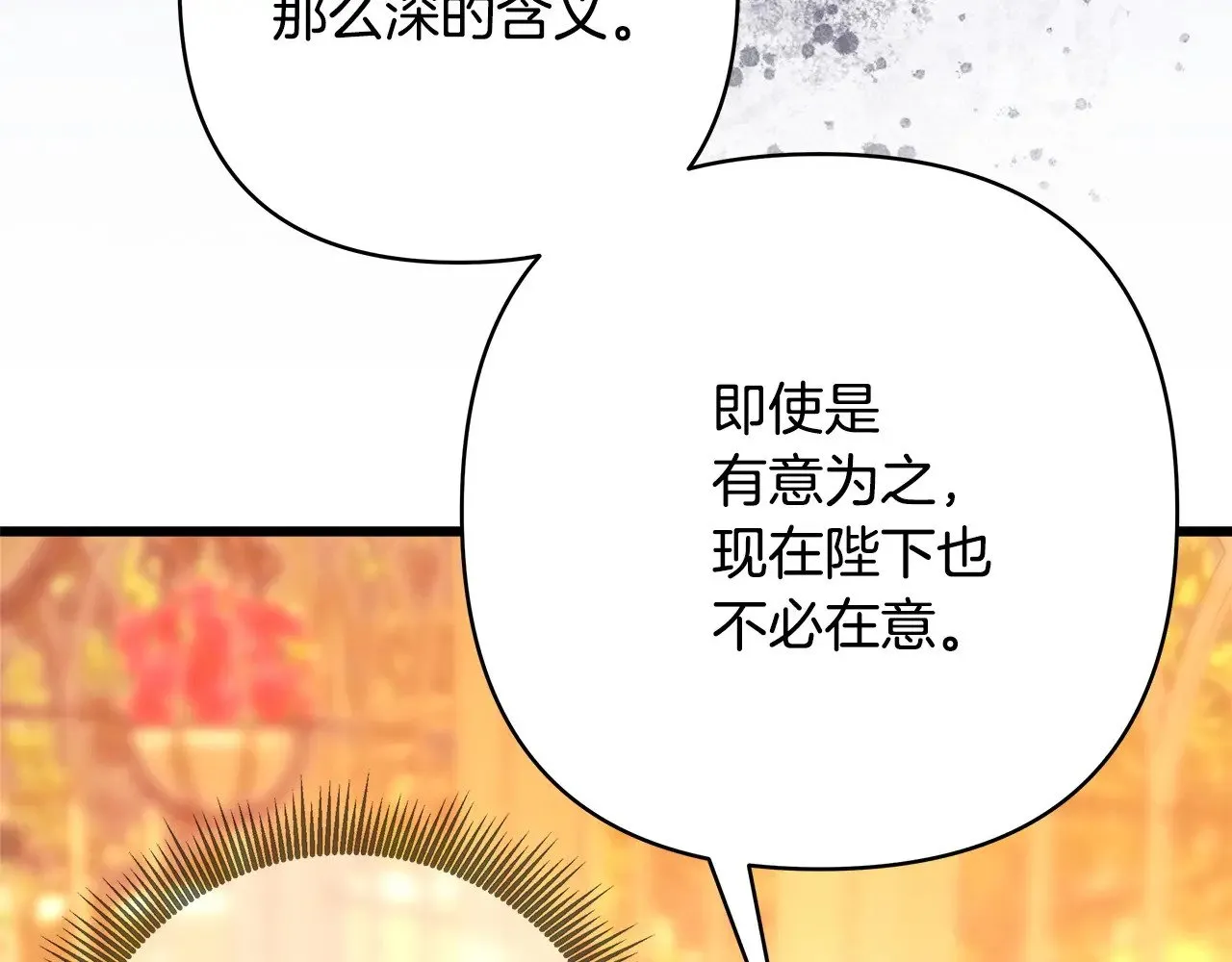第101话 神官的祝福203