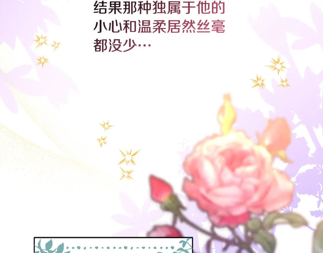 第67话 规则什么的见鬼去吧121