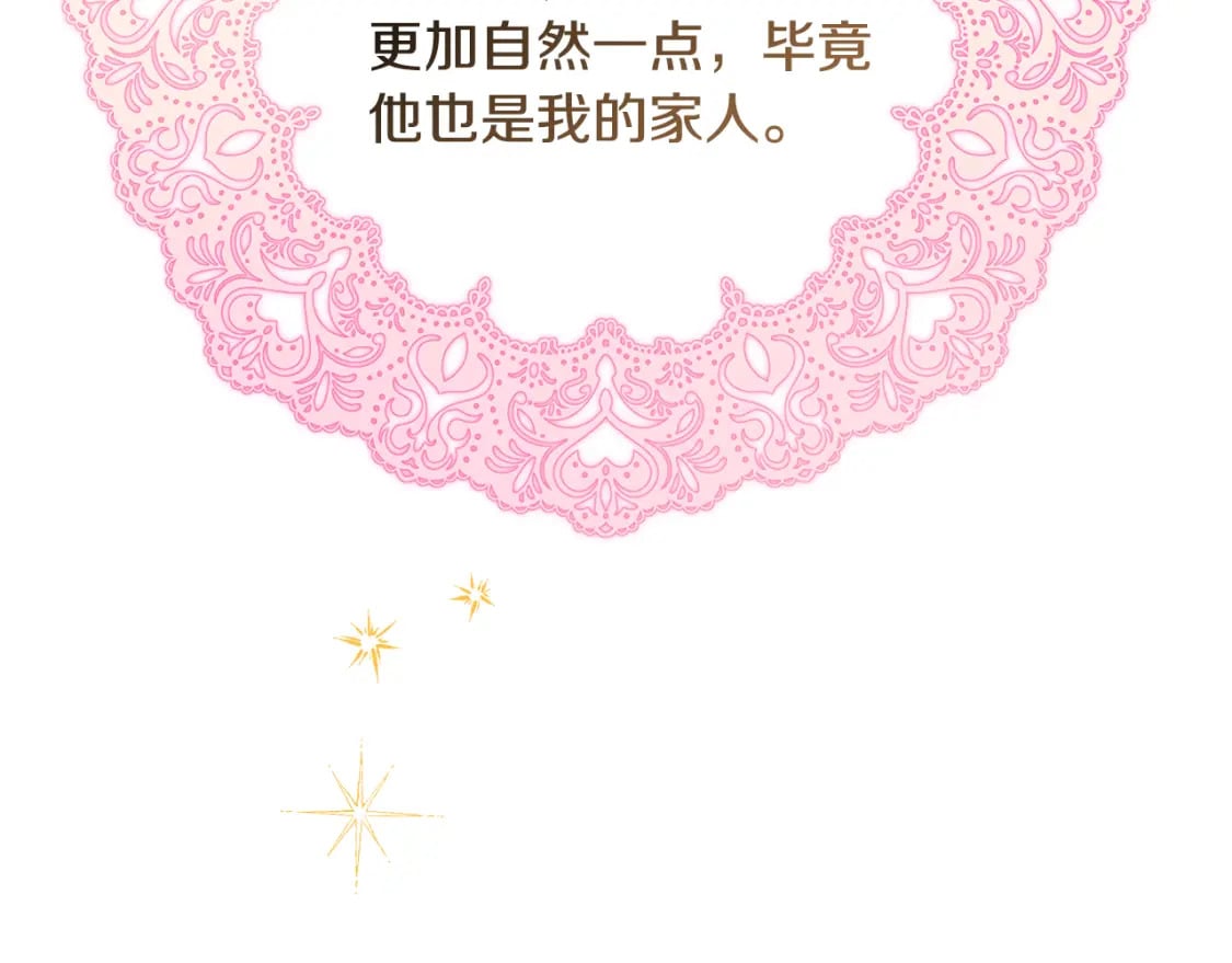 第57话 是不是要有宝宝了151