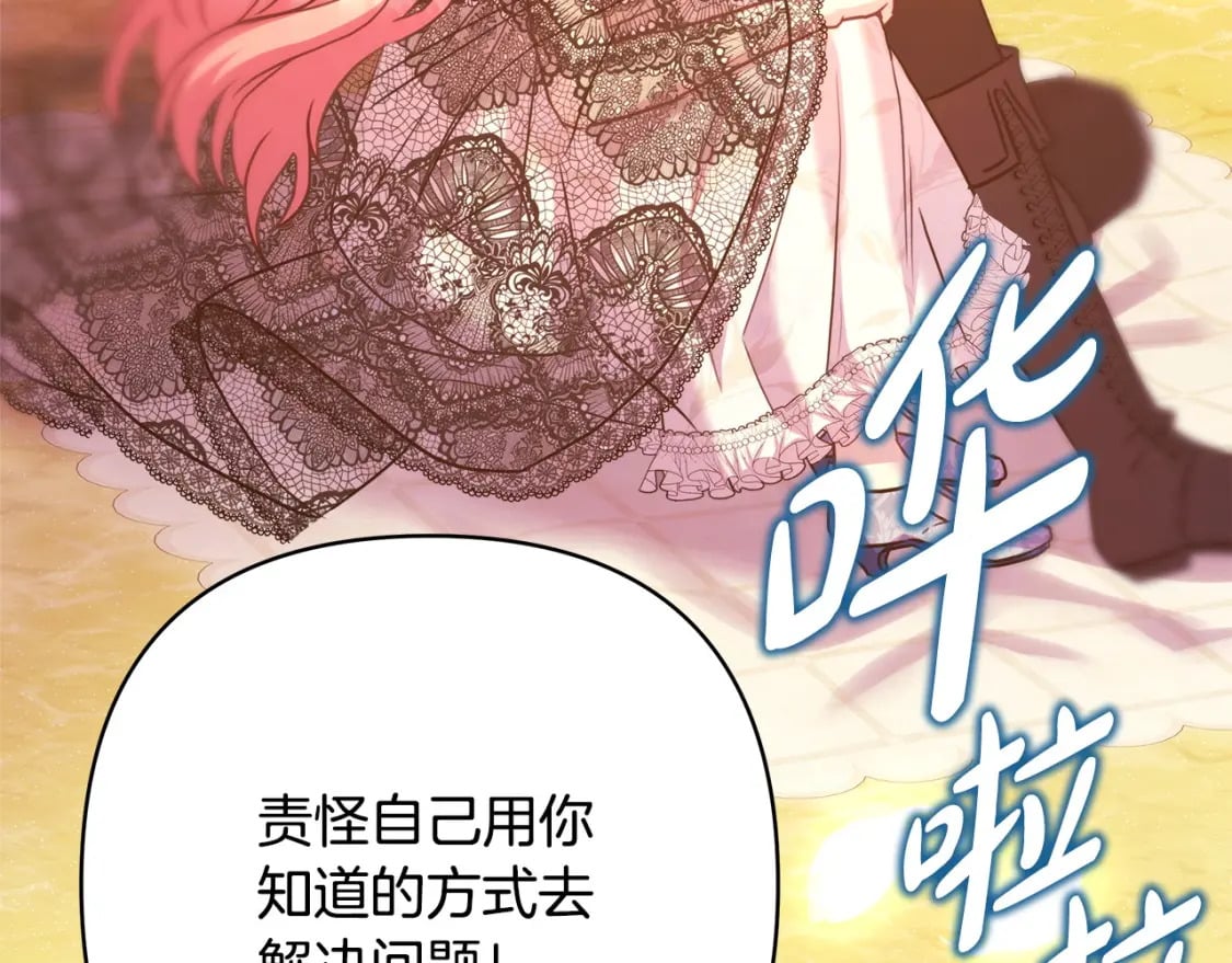 第66话 一不小心收到豪宅243