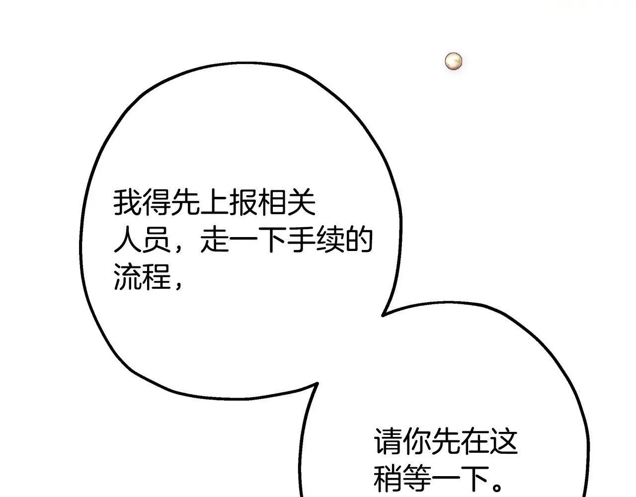 第94话 最终决定参加18